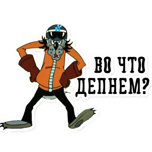 Эмодзи Зато было весело