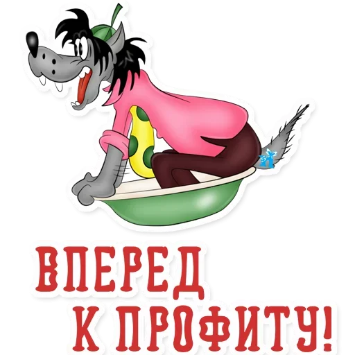 Эмодзи Зато было весело