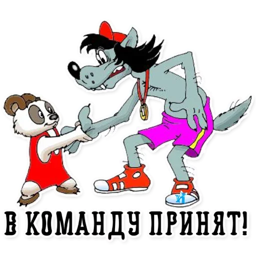 Эмодзи Зато было весело