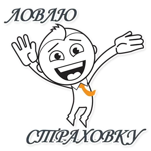 Эмодзи Awaiting