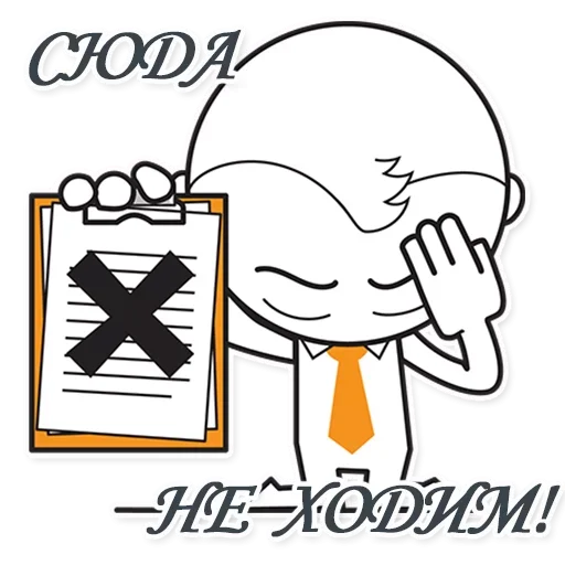 Эмодзи Awaiting