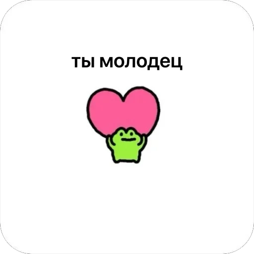 Эмодзи жабка