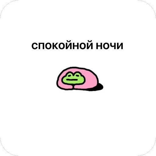 Эмодзи жабка