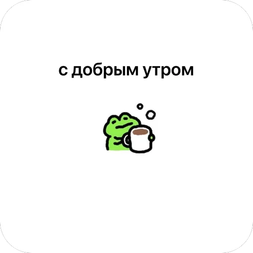 Эмодзи жабка