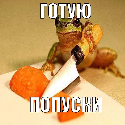 Эмодзи жаби йопта
