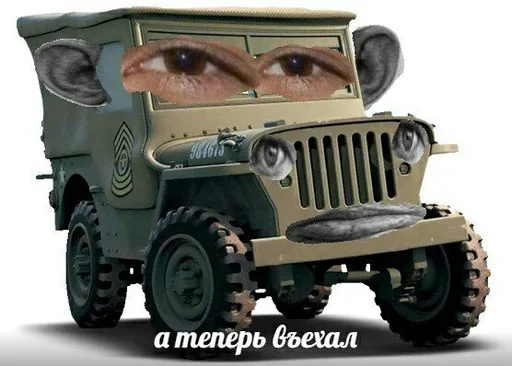 Эмодзи Жаргон Тачек