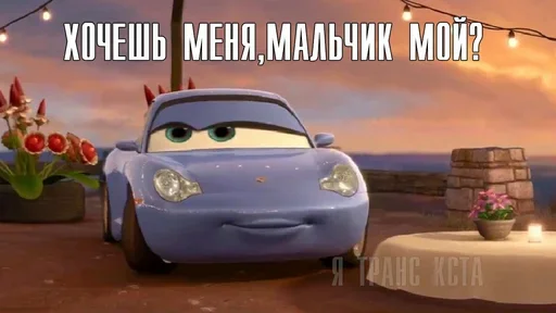 Эмодзи Жаргон Тачек