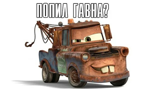 Эмодзи Жаргон Тачек