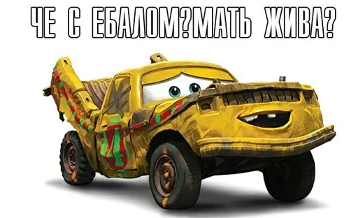 Эмодзи Жаргон Тачек