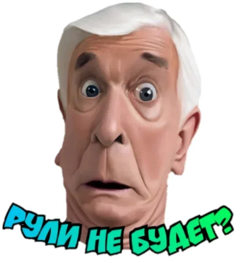 Эмодзи Ждите Уточнений