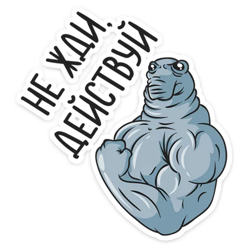 Эмодзи Ждун