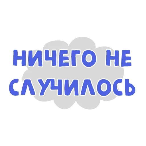 Эмодзи Женские Мысли