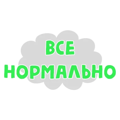 Эмодзи Женские Мысли