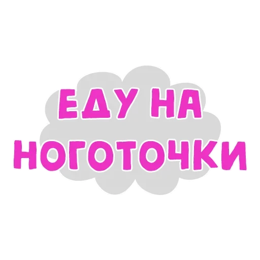 Эмодзи Женские Мысли