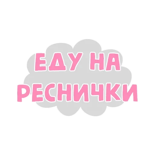 Эмодзи Женские Мысли