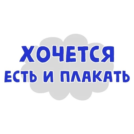 Эмодзи Женские Мысли