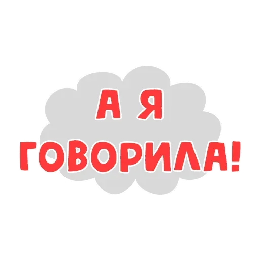 Эмодзи Женские Мысли