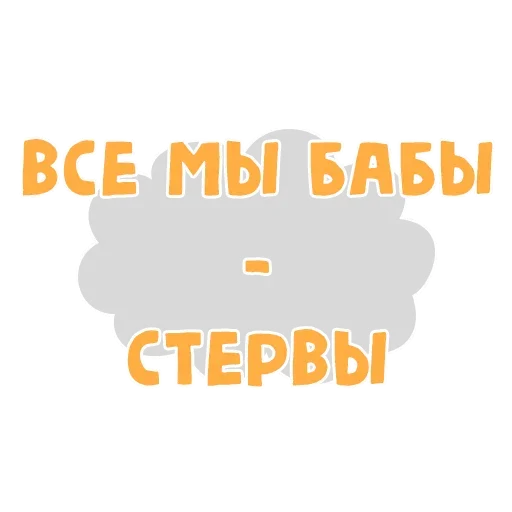 Эмодзи Женские Мысли