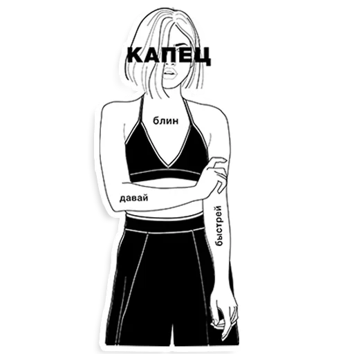 Эмодзи Женские Мысли