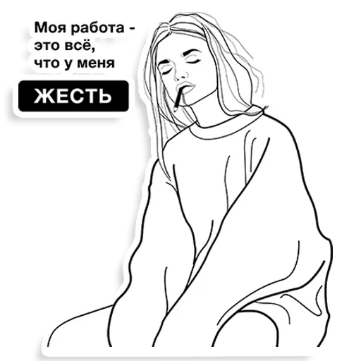 Эмодзи Женские Мысли