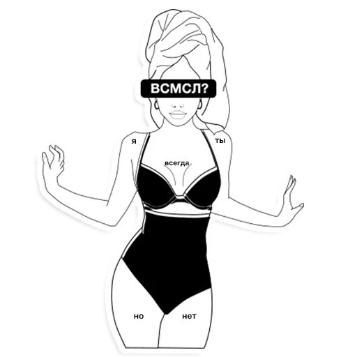 Эмодзи Женские Мысли