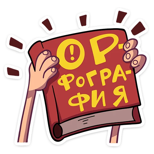 Эмодзи Женёк