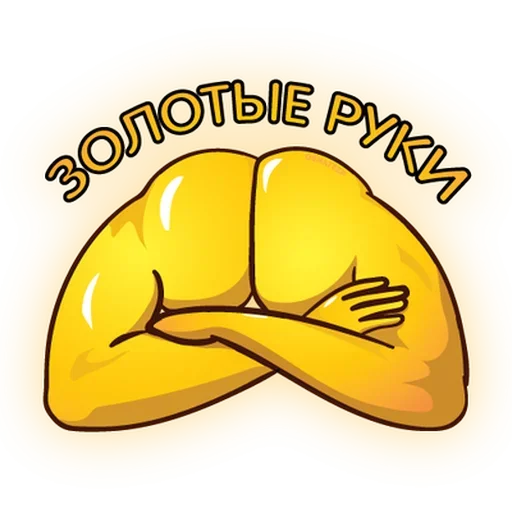 Эмодзи Жеваный Крои