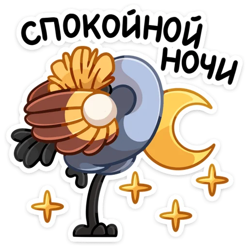 Эмодзи Журавлик Жу