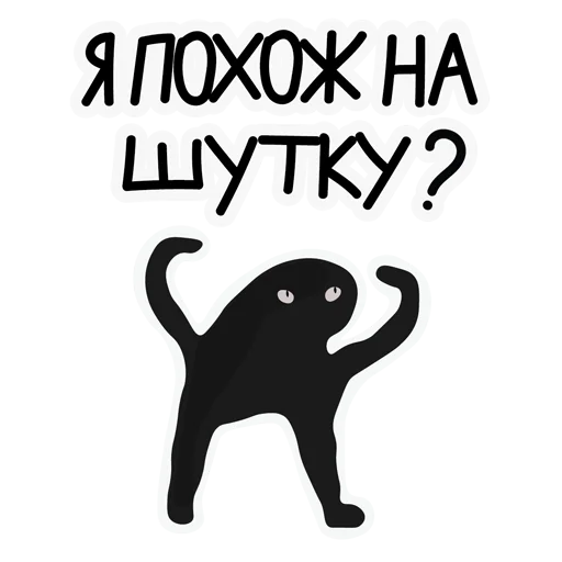 Эмодзи Мем-стики
