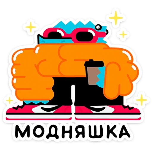 Эмодзи Зилл