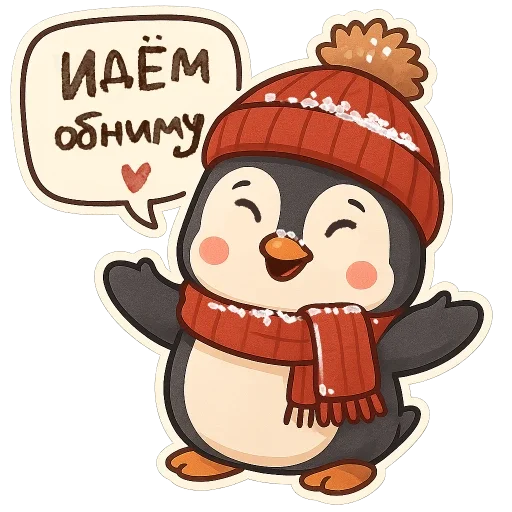 Эмодзи зимние истории