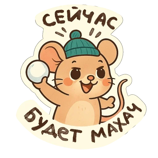 Эмодзи зимние истории