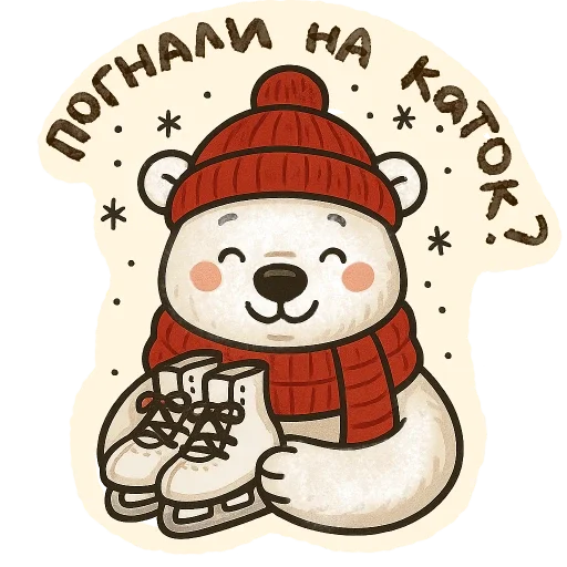 Эмодзи зимние истории