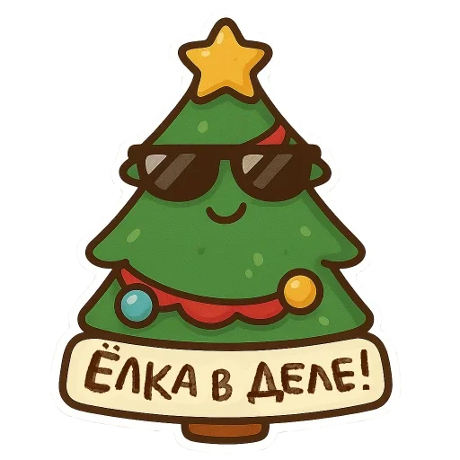 Эмодзи зимние истории