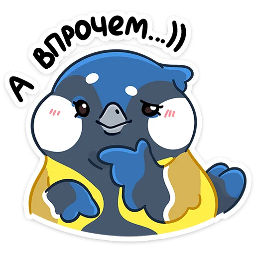 Эмодзи Зиня