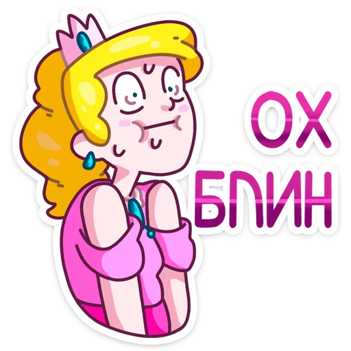 Эмодзи Принцесса Злата