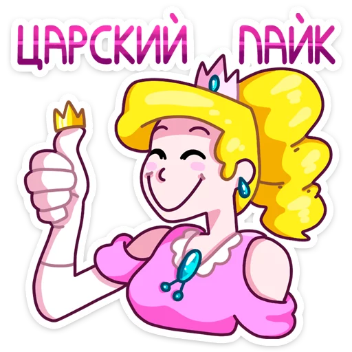 Эмодзи Принцесса Злата