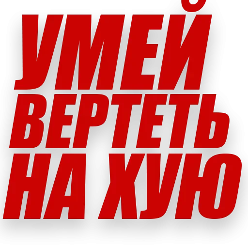 Эмодзи Злойпитерский2