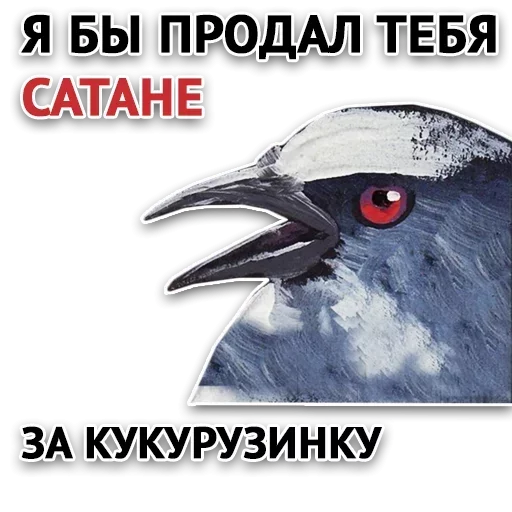 Эмодзи Злой Пак