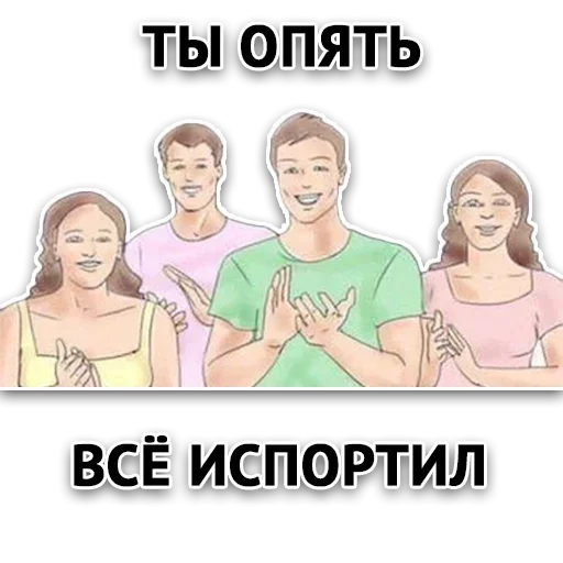 Эмодзи Злой Пак