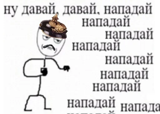 Эмодзи Злой Теребонька