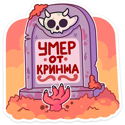 Эмодзи Злыдница