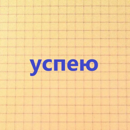 ?