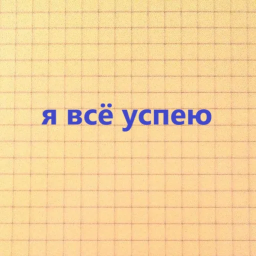 Эмодзи знакомая ситуация