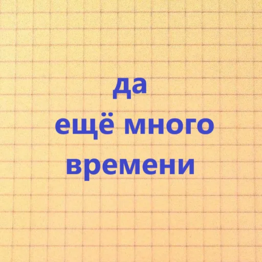 Эмодзи знакомая ситуация