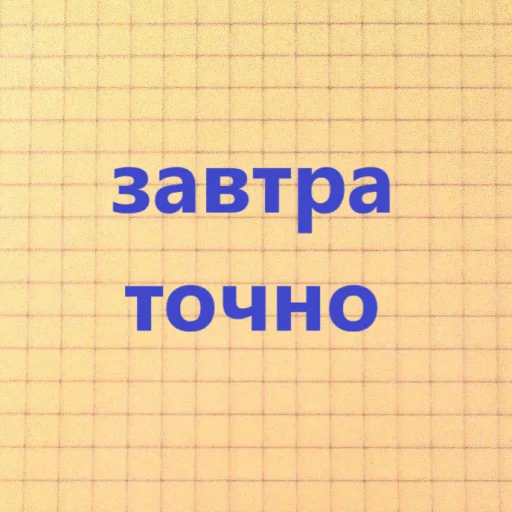 Эмодзи знакомая ситуация