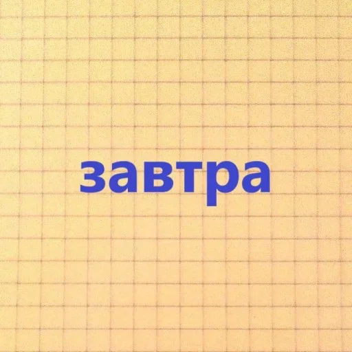 Эмодзи Familiar