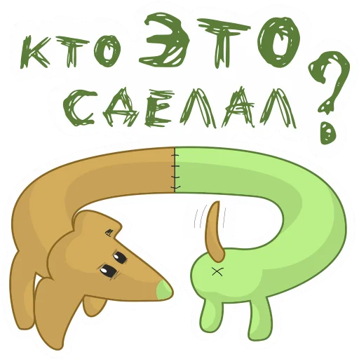 Эмодзи Зомбовеганпокалипсис