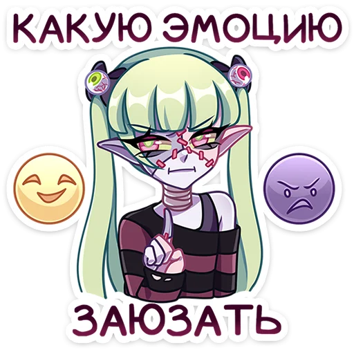 Эмодзи Зомбяка