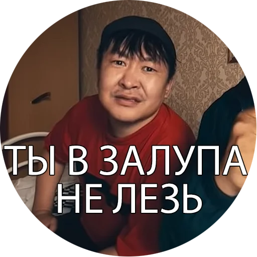Эмодзи Боевые буряты